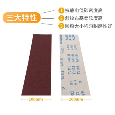 sl三菱JB-5手撕砂布卷10cm砂带软布卷砂纸木工抛光打磨金属纱布卷图5