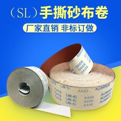 sl三菱JB-5手撕砂布卷10cm砂带软布卷砂纸木工抛光打磨金属纱布卷