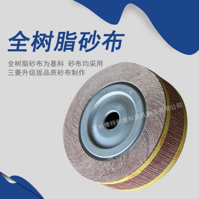 博特耐 抛光打磨千叶轮砂布轮抛光片卡盘叶轮250*80*32厂家直销图2