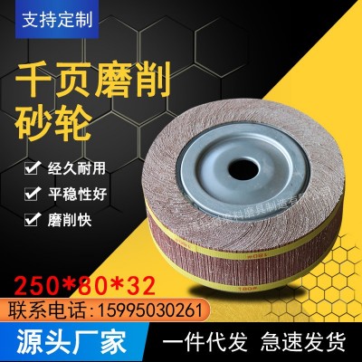 博特耐 抛光打磨千叶轮砂布轮抛光片卡盘叶轮250*80*32厂家直销