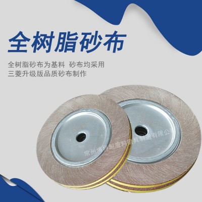供应千页轮打磨片千叶轮抛光轮木工不锈钢金属铝合金平面砂轮片图2