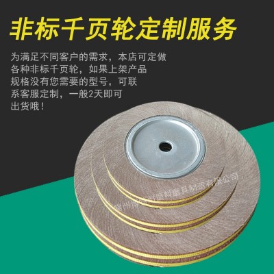 供应千页轮打磨片千叶轮抛光轮木工不锈钢金属铝合金平面砂轮片图5