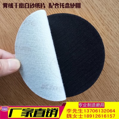 3寸白砂圆盘砂背绒砂纸 家具厂干磨抛光砂纸圆片拉绒片 工业砂碟图2