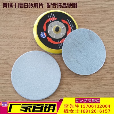 3寸白砂圆盘砂背绒砂纸 家具厂干磨抛光砂纸圆片拉绒片 工业砂碟图3