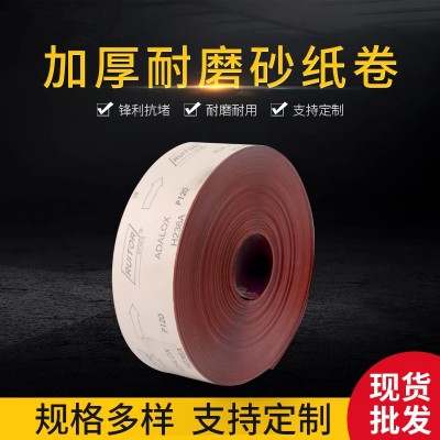 砂纸卷磨砂 磨砂纸卷 打磨机砂纸卷 磨砂砂纸卷 背绒砂纸卷图3