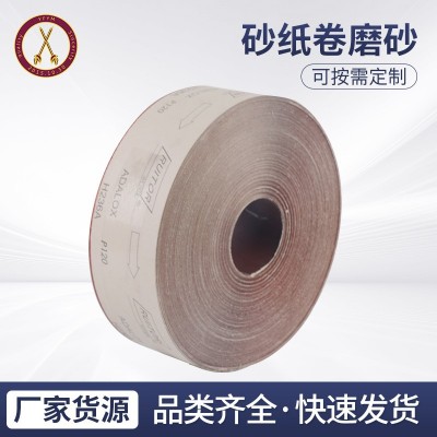 砂纸卷磨砂 磨砂纸卷 打磨机砂纸卷 磨砂砂纸卷 背绒砂纸卷