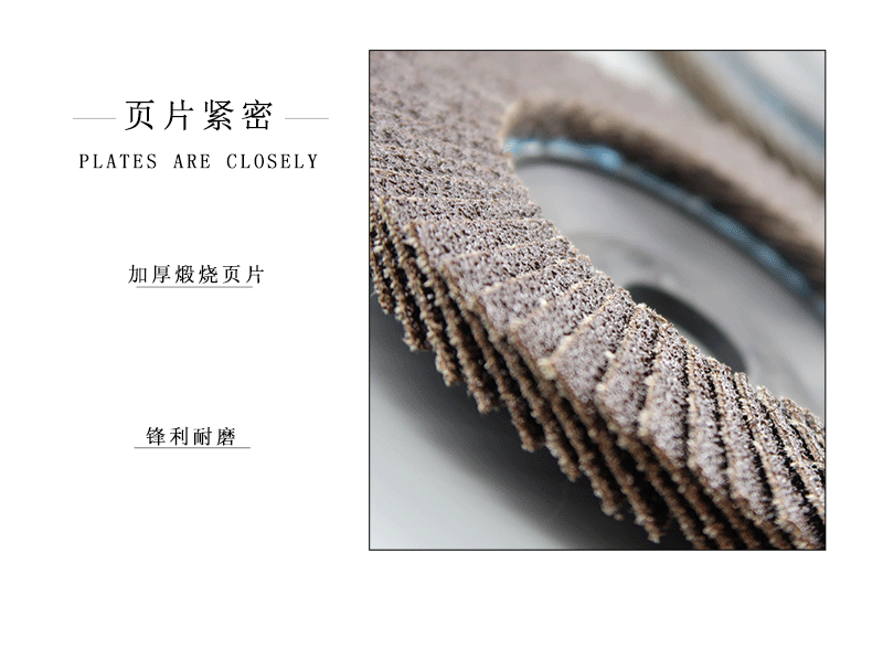 百叶片详情页_08