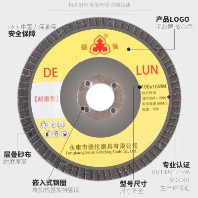 《厂家直销》百叶片 德伦牌网盖页轮 红砂黑砂百页轮 100*6 耐磨图3