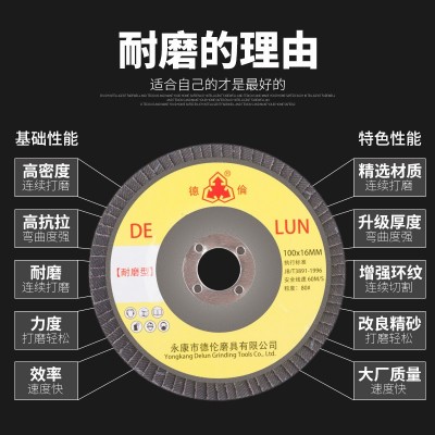 《厂家直销》百叶片 德伦牌网盖页轮 红砂黑砂百页轮 100*6 耐磨图4
