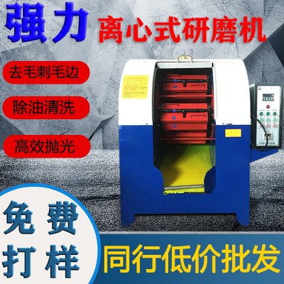 厂家直发离心抛光机 自动卸料离心式研磨机 DY金属抛光去毛刺机