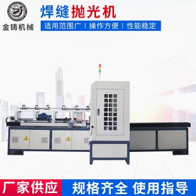 焊缝抛光机 不锈钢焊缝打磨抛光机 全自动焊缝抛光设备厂家图2