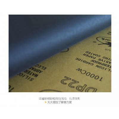 Y砂纸 CW120#-2000#水磨砂纸图2