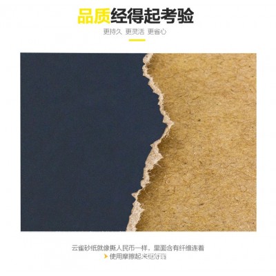 Y砂纸 CW120#-2000#水磨砂纸图5
