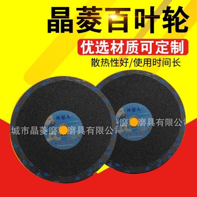 外星人不锈钢金属切割片400mm 树脂切割机350mm 沙轮片