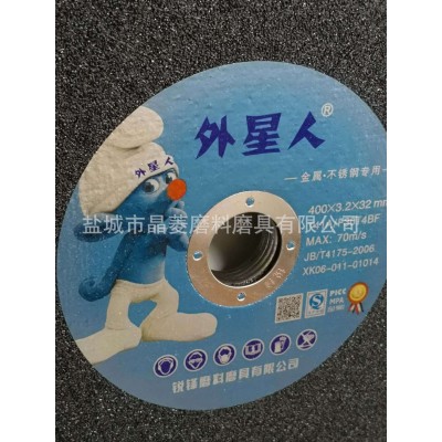 外星人不锈钢金属切割片400mm 树脂切割机350mm 沙轮片图3