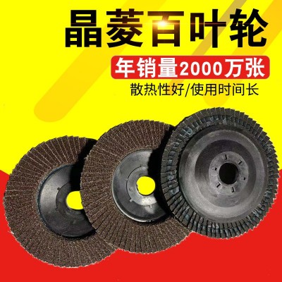 厂家供应晶菱牌JSA75塑煅烧黑砂三菱517百页片 平面百叶轮图2
