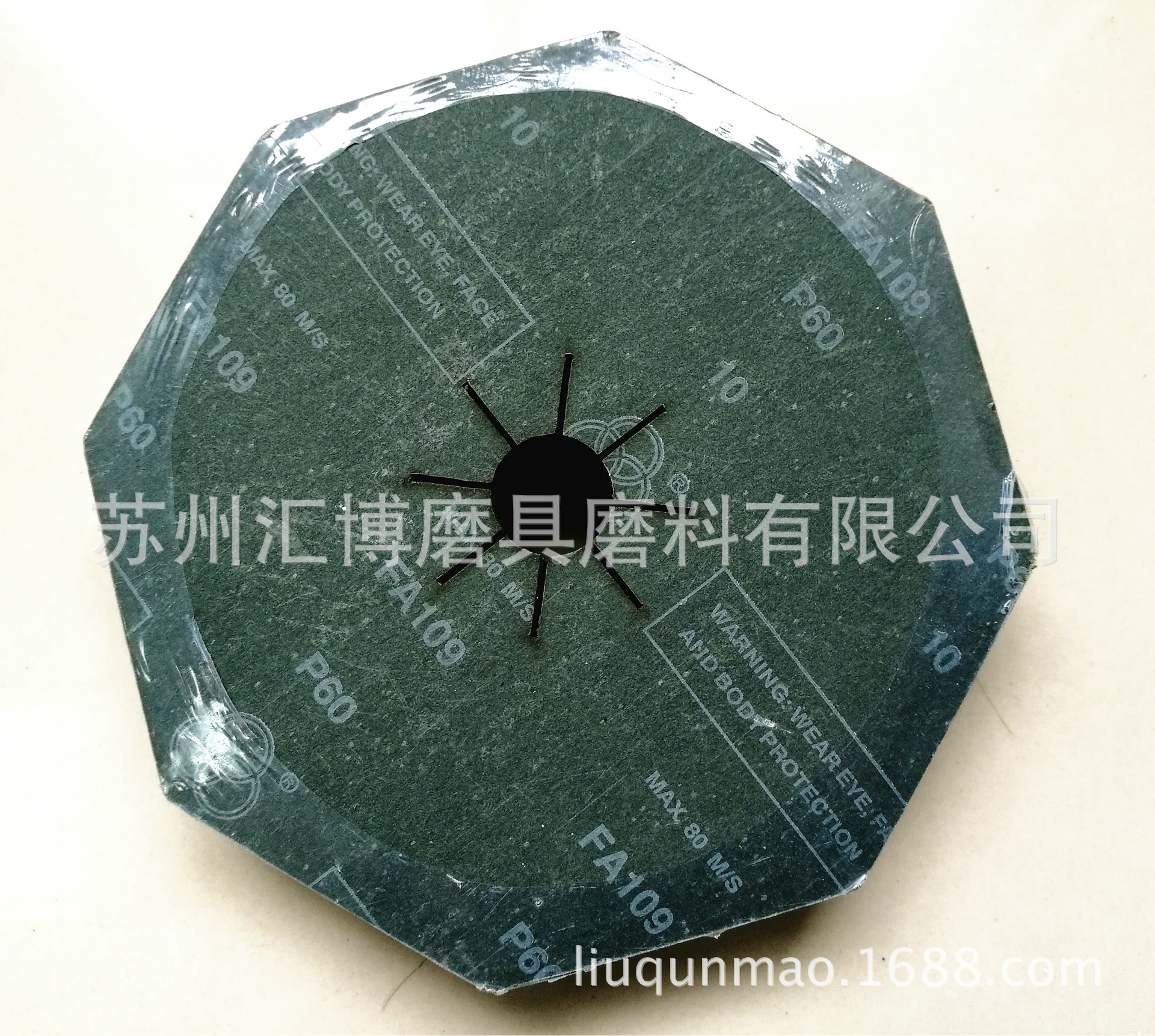 八角钢纸3