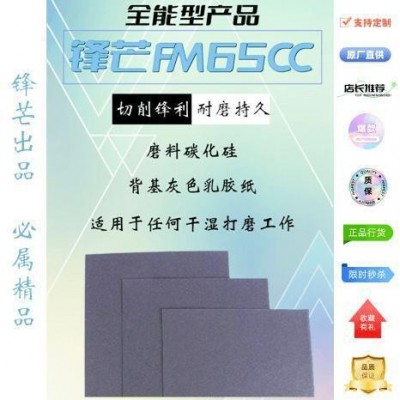 批发砂纸片木工抛光打磨砂纸片汽车维修碳化硅柔软干湿两用砂纸图2