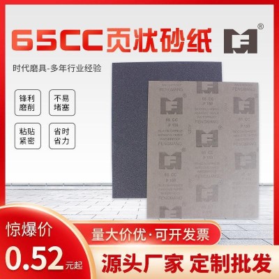 批发抛光砂纸干湿两用方形水砂纸片木工墙面金属家具抛光干磨砂纸图5