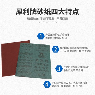 批发正品犀利牌砂布铁砂纸棕刚玉打磨抛光砂纸湖北玉立耐水砂纸片图4