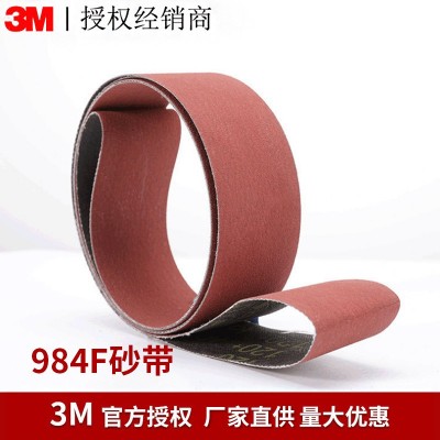 3M984F陶瓷砂带2100*50mm砂带机环形砂布带36#打磨不锈钢去焊缝