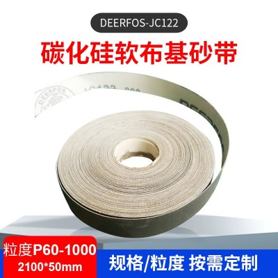 鹿牌碳化硅软布基砂带JC122铜铝锌合金砂带合金水晶玉石抛光砂带图2