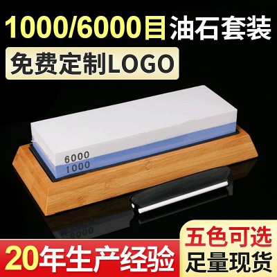 家用磨石套装 厨房磨刀器套装精细砥石磨石带底座 双面磨刀石油石
