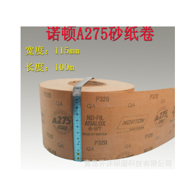 厂家直销诺顿A275砂纸卷【法国圣戈班NORTON出品】粒号齐全图2