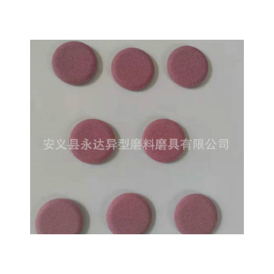 厂家销售供应美容磨具磨脸石 圆形磨脸石 彩色磨脸片图3