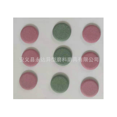 厂家销售供应美容磨具磨脸石 圆形磨脸石 彩色磨脸片图2