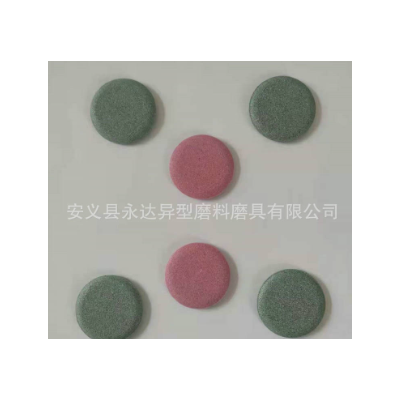 厂家销售供应美容磨具磨脸石 圆形磨脸石 彩色磨脸片图5