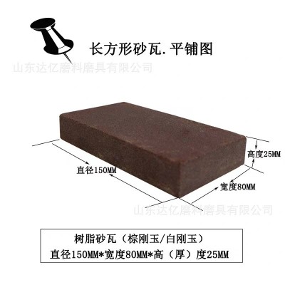 太仓供应立磨梯形砂瓦 树脂磨块 磨削皮机刀片 磨机械刀片砂瓦图4