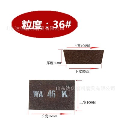 太仓供应立磨梯形砂瓦 树脂磨块 磨削皮机刀片 磨机械刀片砂瓦图2
