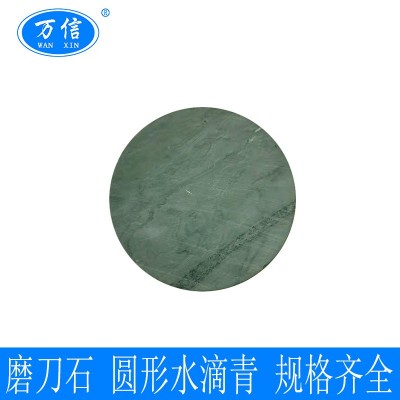 天然磨石 水滴青磨刀石 圆形青石精细抛光打磨 玻璃刀具打磨用图3