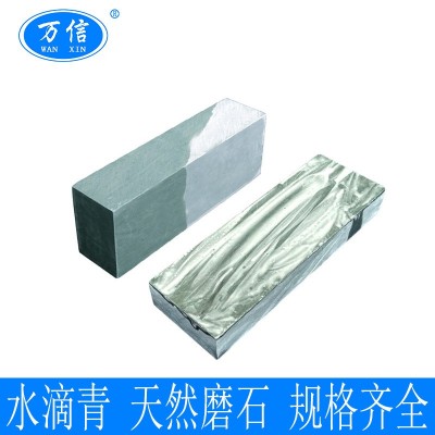 水滴青 加大号天然磨刀石 家用菜刀开刃原石 超细磨浆石荡刀青石