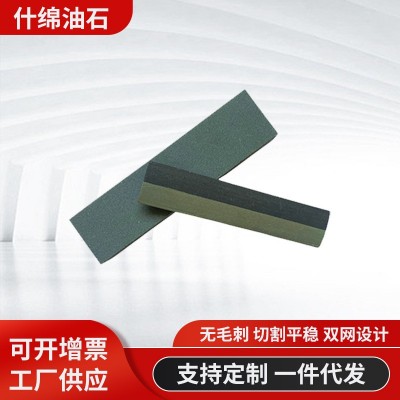厂家供应什绵油石条 家用双面磨刀磨石工具瓷砖磨石磨料定 制批发