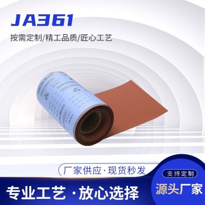 三菱JA361砂布卷碳化硅砂带 金属木工打磨砂纸 砂布卷手撕砂布