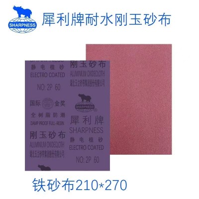 犀利牌刚玉砂布抛光磨铁砂纸铁砂皮除锈纱布锋利耐磨防潮图4