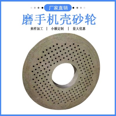 磨不锈钢手机壳砂轮碳化硅585*75*195磨削手机边框螺栓大气孔砂轮图2