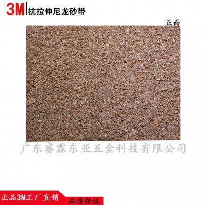 广东 实惠抗拉伸尼龙抛光拉丝砂带 生产厂家尼龙砂带 优惠批发 10条起批图5