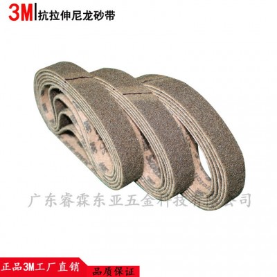 广东 实惠抗拉伸尼龙抛光拉丝砂带 生产厂家尼龙砂带 优惠批发 10条起批图2
