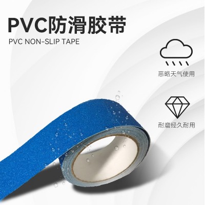 磨砂80目PVC蓝色防滑胶带泳池浴室滑板防滑砂纸防水胶带经久耐用图2