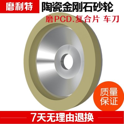 磨利特陶瓷结合剂金刚石 碗型砂轮100mm 磨PCD PCBN 钨钢 蓝宝石图5
