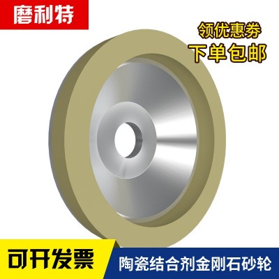 磨利特陶瓷结合剂金刚石 碗型砂轮100mm 磨PCD PCBN 钨钢 蓝宝石图3