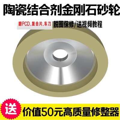磨利特陶瓷结合剂金刚石 碗型砂轮100mm 磨PCD PCBN 钨钢 蓝宝石图2