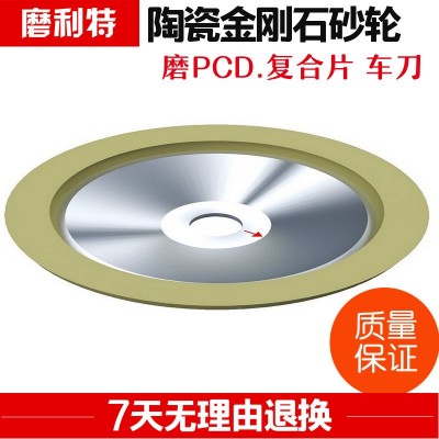 磨利特 陶瓷结合剂金刚石碗型砂轮125mm 磨PCD PCBN雕刻刀 蓝宝石图4