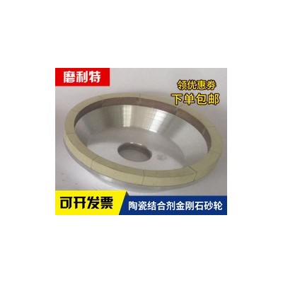磨利特 陶瓷结合剂金刚石碗型砂轮125mm 磨PCD PCBN雕刻刀 蓝宝石图5