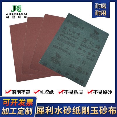 耐水砂纸 腻子打磨抛光砂纸木工家具打磨2000#棕刚玉犀利砂纸砂布图2