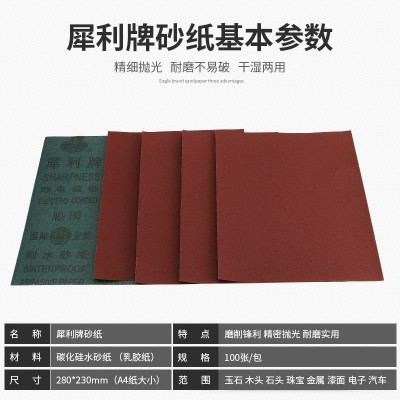 耐水砂纸 腻子打磨抛光砂纸木工家具打磨2000#棕刚玉犀利砂纸砂布图5