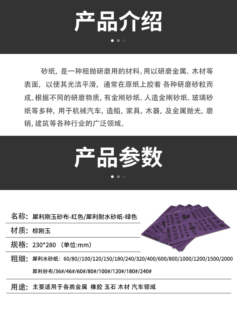 耐水砂纸_04